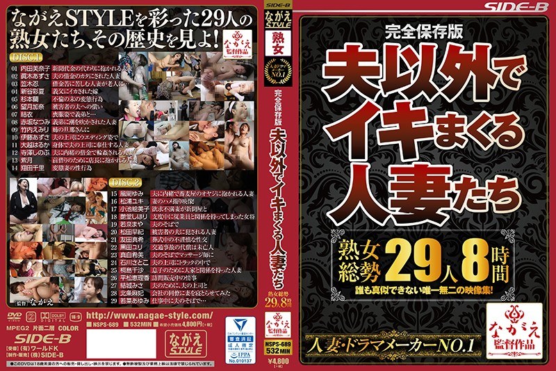 若泉まや（出演作のパッケージ画像）